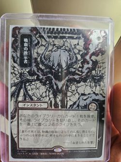 Vampiric Tutor - Silver Scroll Mystical Archive (SOA JP)