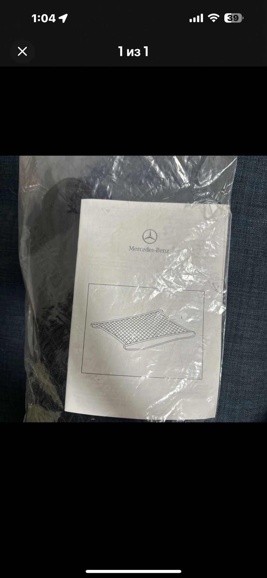 Cargo Net Trunk Mercedes-Benz