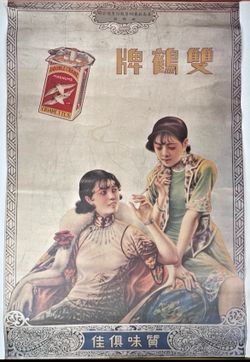 Antique early Chinese Double Crane Cigarett Advertising Poster Qipao Ladies 20x30