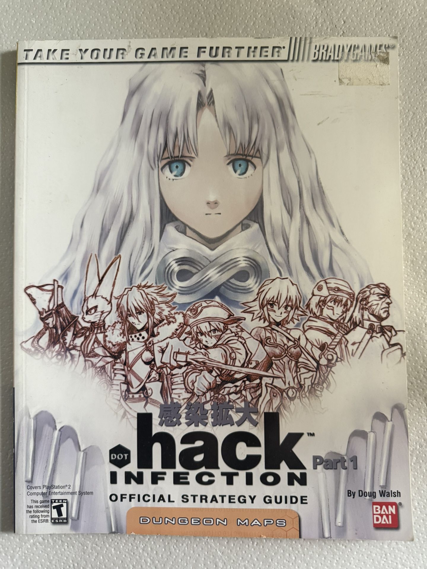 Dot Hack Infection Part 1 Bandai Official Guide SELL/TRADE