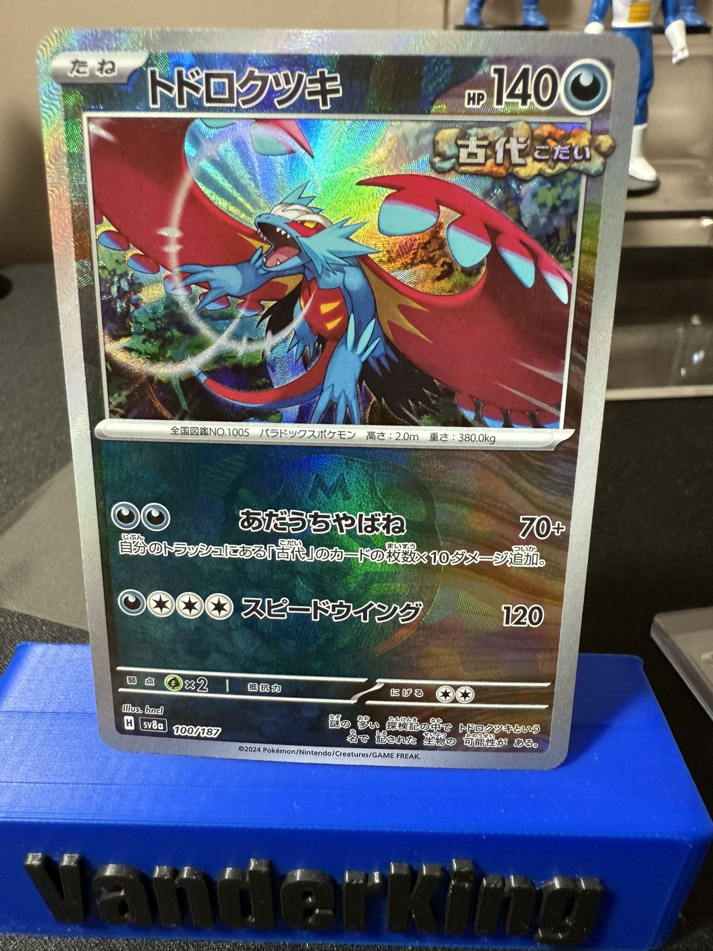 Roaring Moon Master Ball