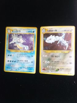 Pocket monsters