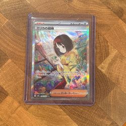 Erica’s Invitation (japanese)