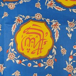 Arabic vibrant blue prayer fabric.  2 pieces: 82x43 & 52x9. ماشاءالله in Arabic in English God Bless