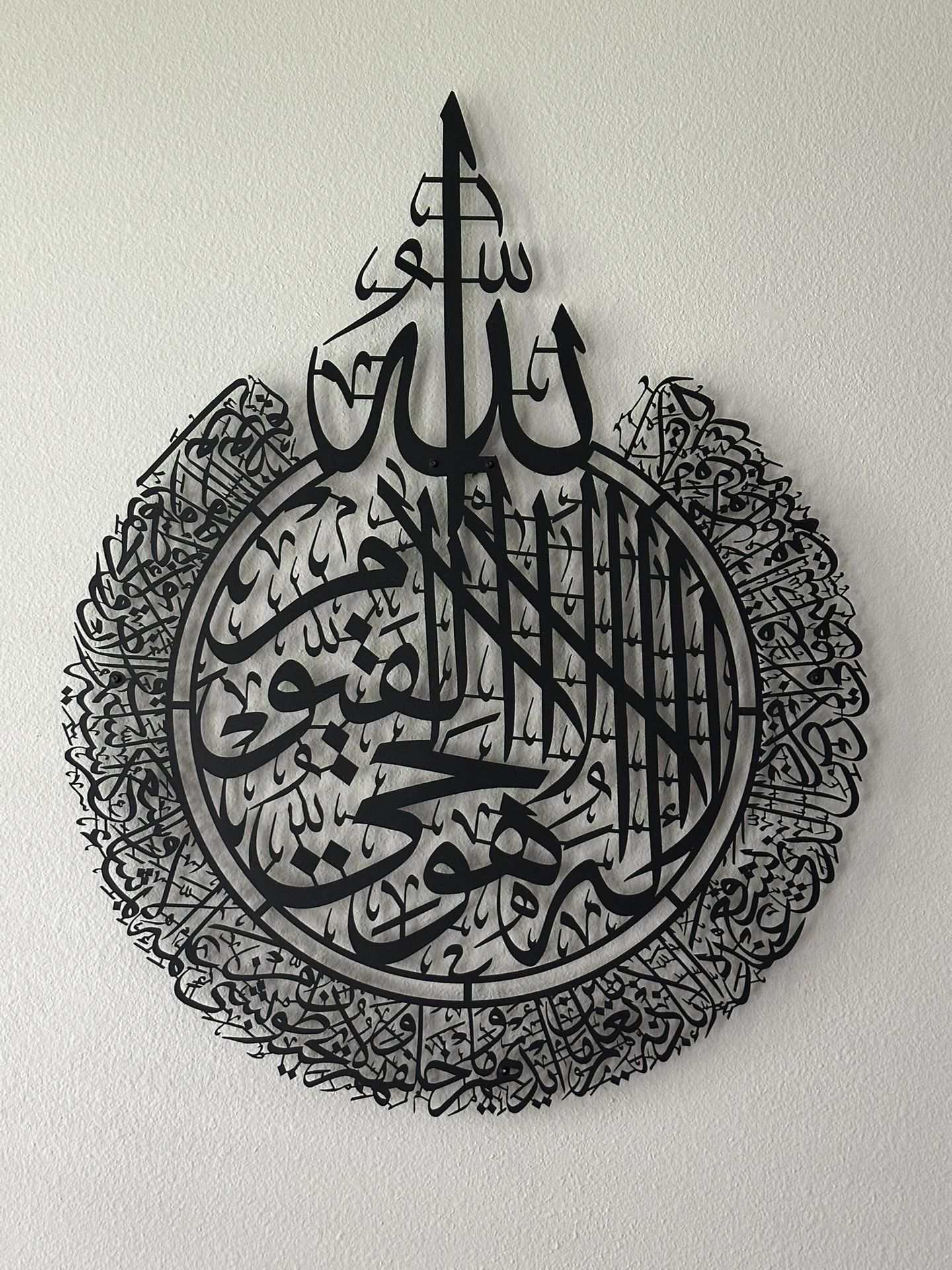 Islamic Wall Art – Arabic Calligraphy Metal Decor (Ayatul Kursi)