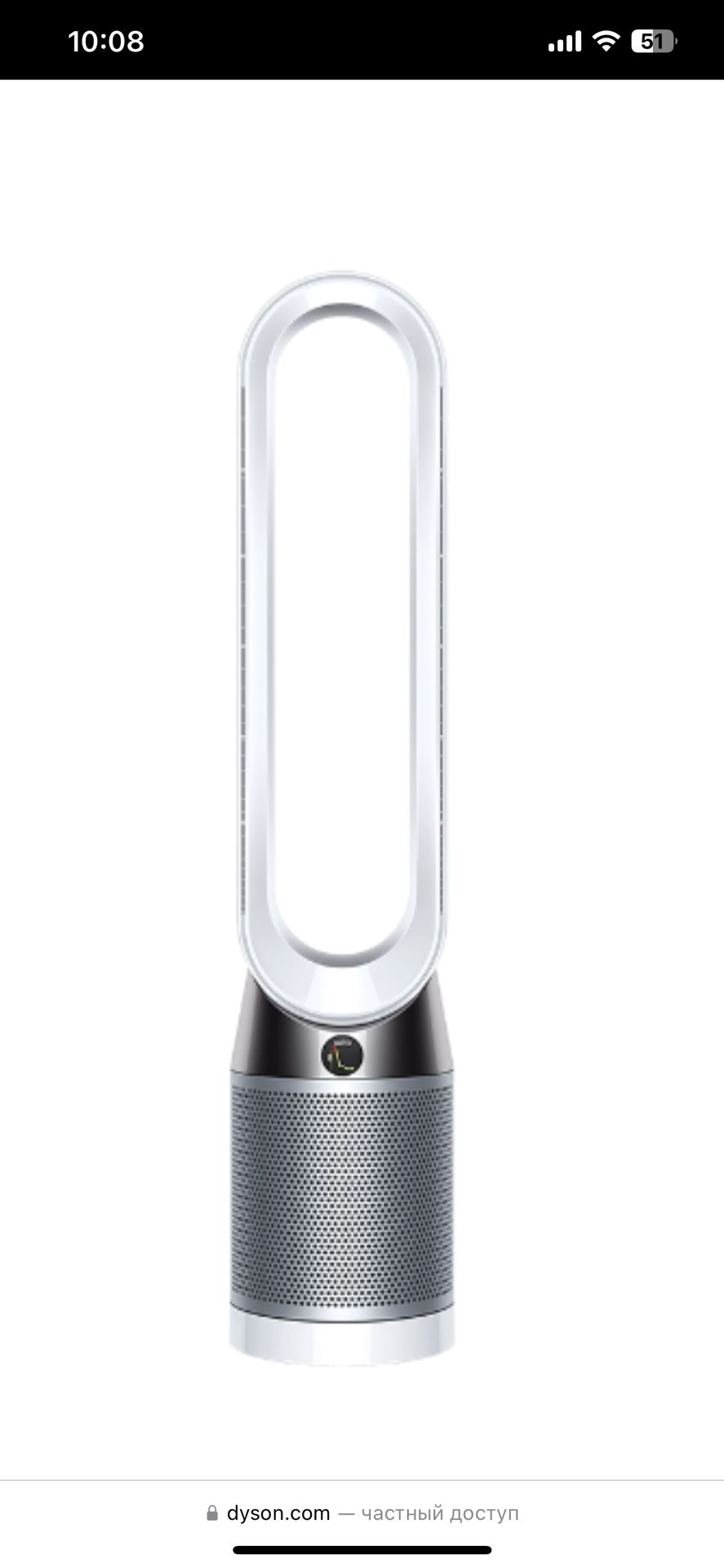 DYSON AIR PURIFIER