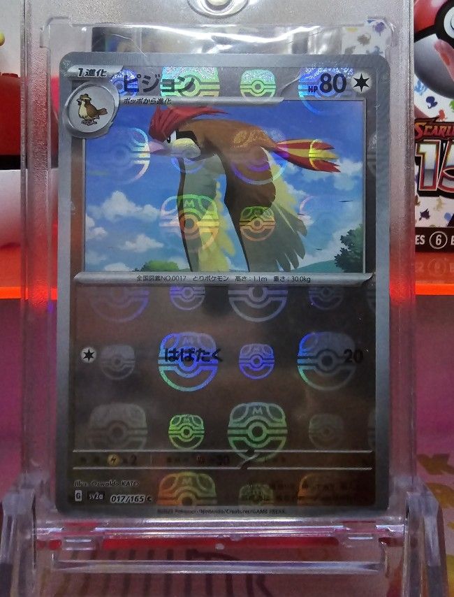 Pidgeotto 017/165 Master Ball Reverse Foil Japanese Pokemon Card 151 sv2a NM