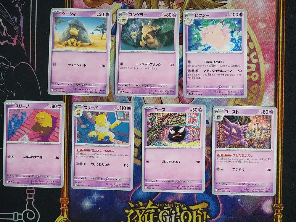 POKEMON 151 7 Card Psychic Pokemon Lot Mint