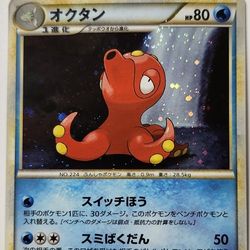 Pokémon Octillery $15