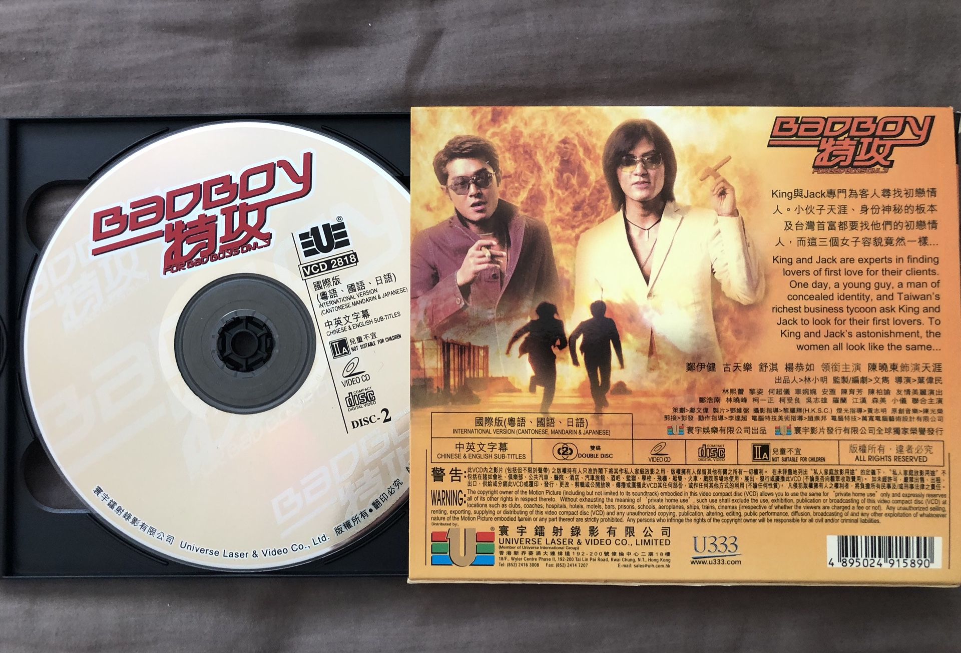Bad Boy 特攻Bad Boy FOR BAD BOYS ONLY 鄭伊健古天樂Chinese Japanese