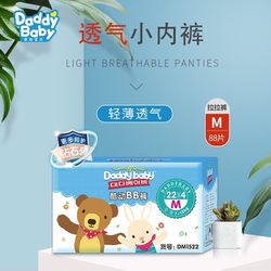 Daddy Baby Diapers, 4 Months, 104 Ct 
