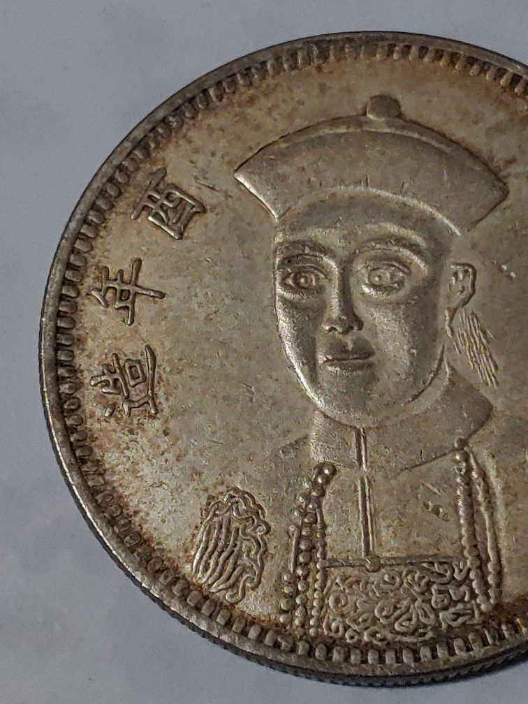 Rare: GUANGXU Silver Plated. Commemorative Large Coin. 45.11X2.92mm./36.4gr.