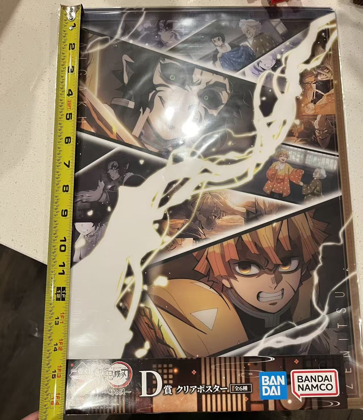 Ichiban Kuji Demon Slayer Poster D prize