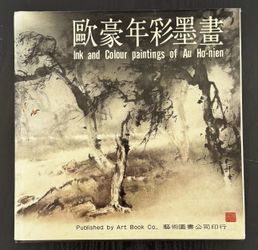 Ink and Colour Paintings of Au Ho-nien 1984 First Edition Art Book Taiwan