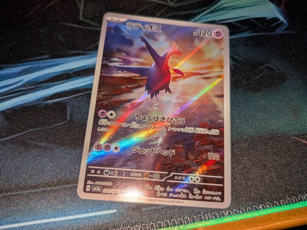 Latios 070/064 Paradise Dragona Pokemon