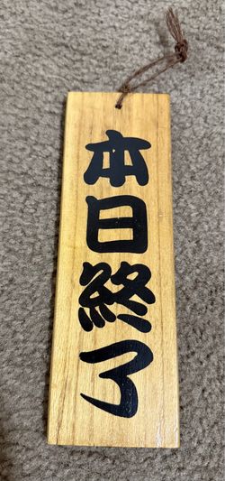 Small Wooden Sign / "Open" / "Closed" / Japanese / Vintage