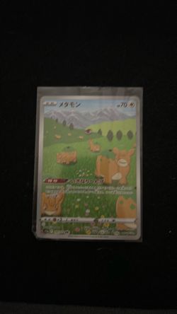 Pokémon card