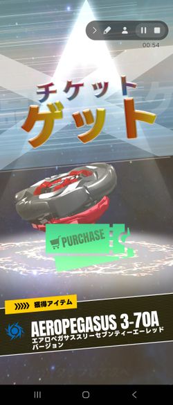 Beyblade X Aero Pegasus 3-70 A Redemption Code