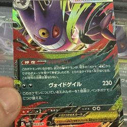 Mega Gengar EX Japanese promo