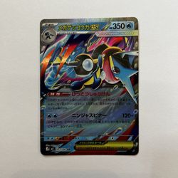 Pokémon Mega Greninja ex - 022/083 - M4: Ninja Spinner (m4) Chaos Rising Japanese