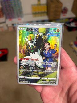 Passimian CHR 125/122 Pokemon Card Game TCG Chinese