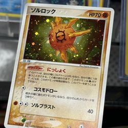 Solrock Holo (JP) [Miracle Of The Desert] 036/053