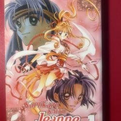 Kamikaze Kaito Jeanne - Vol 1 - paperback manga