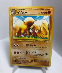 Pokemon Japanese Neo Revelation Piloswine Card #221
