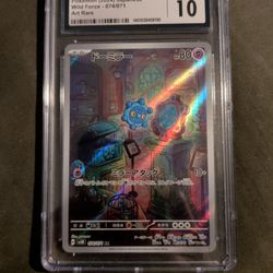 Japanese Art Rare Slab 