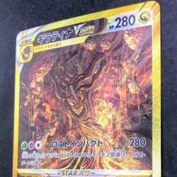 Giratina VStar Universe Japanese Mint Condition