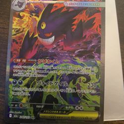 Mega Gengar Ex 240 Pokemon Japanese Mega Dream Ex