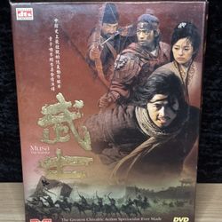 Musa The Warrior - DVD. Foreign Film 
