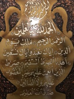 Surat Al-Fatiha- Islamic Wall Art