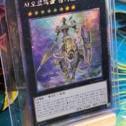 YUGIOH Dingirsu, Orcust of the Evening Star Extra Secret Rare 25th Anniversary Rarity Collection Korean Ver Mint