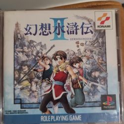 GENSOSUIKODEN II - PS1 (JP)