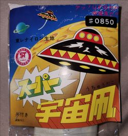 CASH ONLY HAVE SEVERAL AVAILABLE Vintage Japanese 45" delta kite 3 whistle squeaky sound when  pull