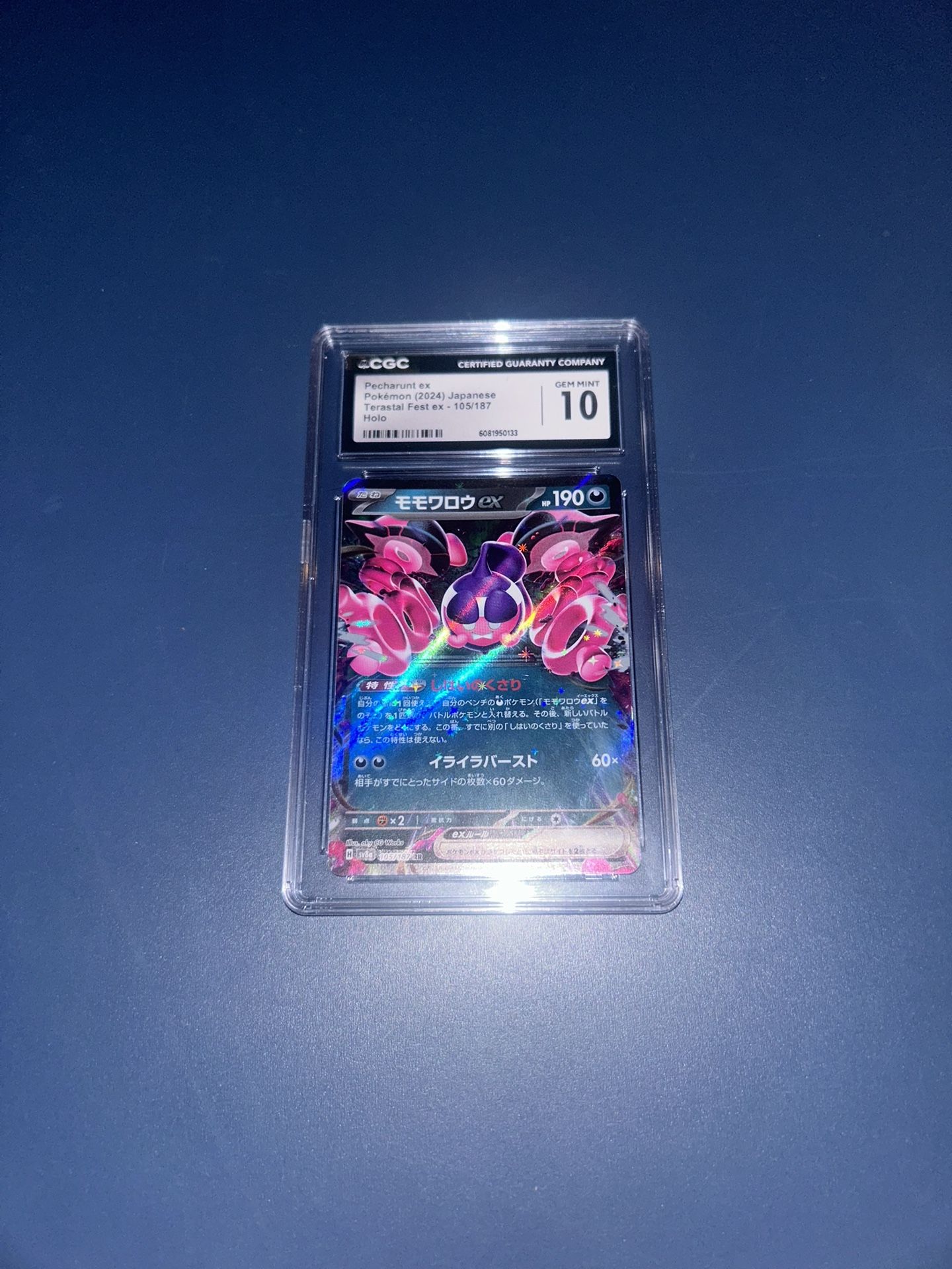 Grated 10 Pokémon Card