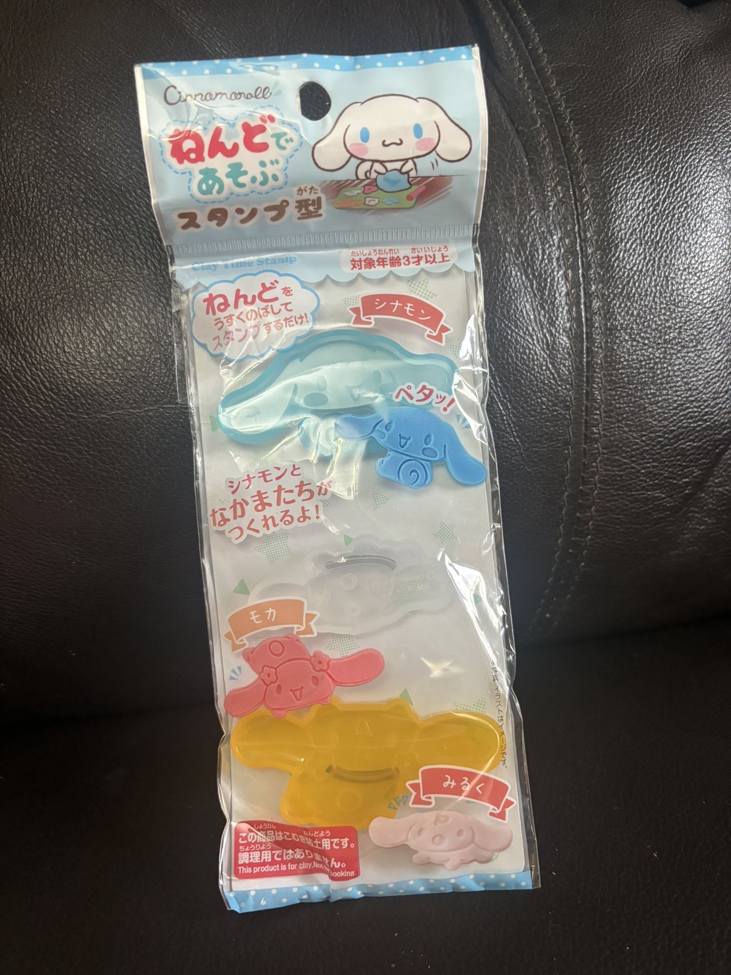 Cinnamoroll Cookie Cutters 🍪