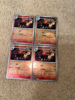 Pokémon TCG Exclusive Chinese Gem Vol.5 Houndoom CBB5C Set of 4PCS Holo 2026