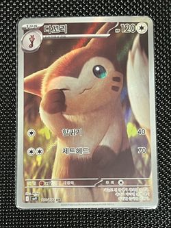 Pokémon Furret Korean mint condition