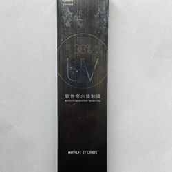 Contact Lens Monthly