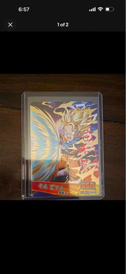 Dragon Ball Z Japanese Hologram SSR Insert Card Son Goten LZ03 SSR08