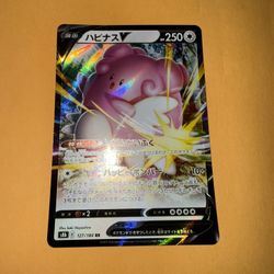 BLISSEY V 127/184 S8B VMAX CLIMAX POKEMON JAPANESE (DOUBLE RARE