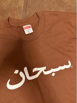 Supreme Arabic Logo