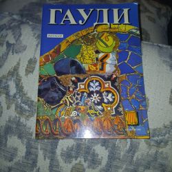 Artist Book G A U D I