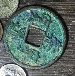 Ancient Chinese Bronze Cash Coin with Patina