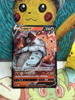 Volcarona V #003 Chinese Pokemon Card