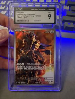 CGC 9 Zamazenta Japanese Holo Art Rare Pokémon Card