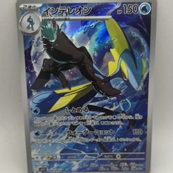 Pokemon Japanese Mega Symphonia Inteleon AR Card # 069/063