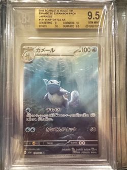 Wartortle Japanese 9.5